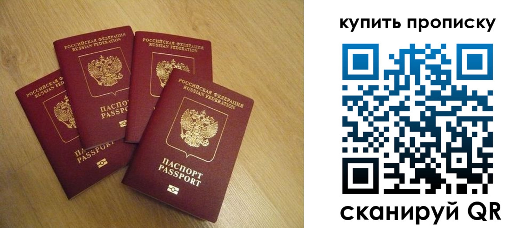 временная регистрация в квартире в Харовске