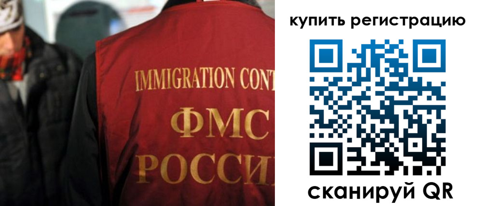 прописка в Харовске