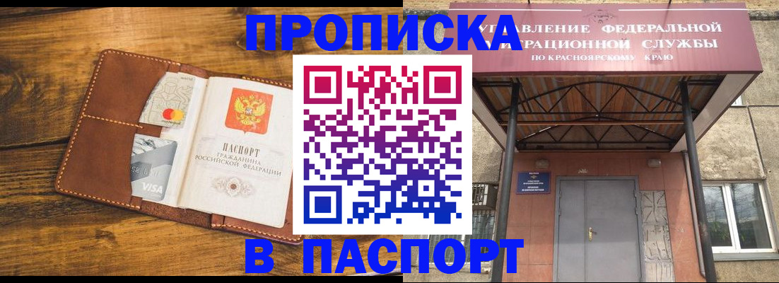 прописка иностранных граждан в Харовске